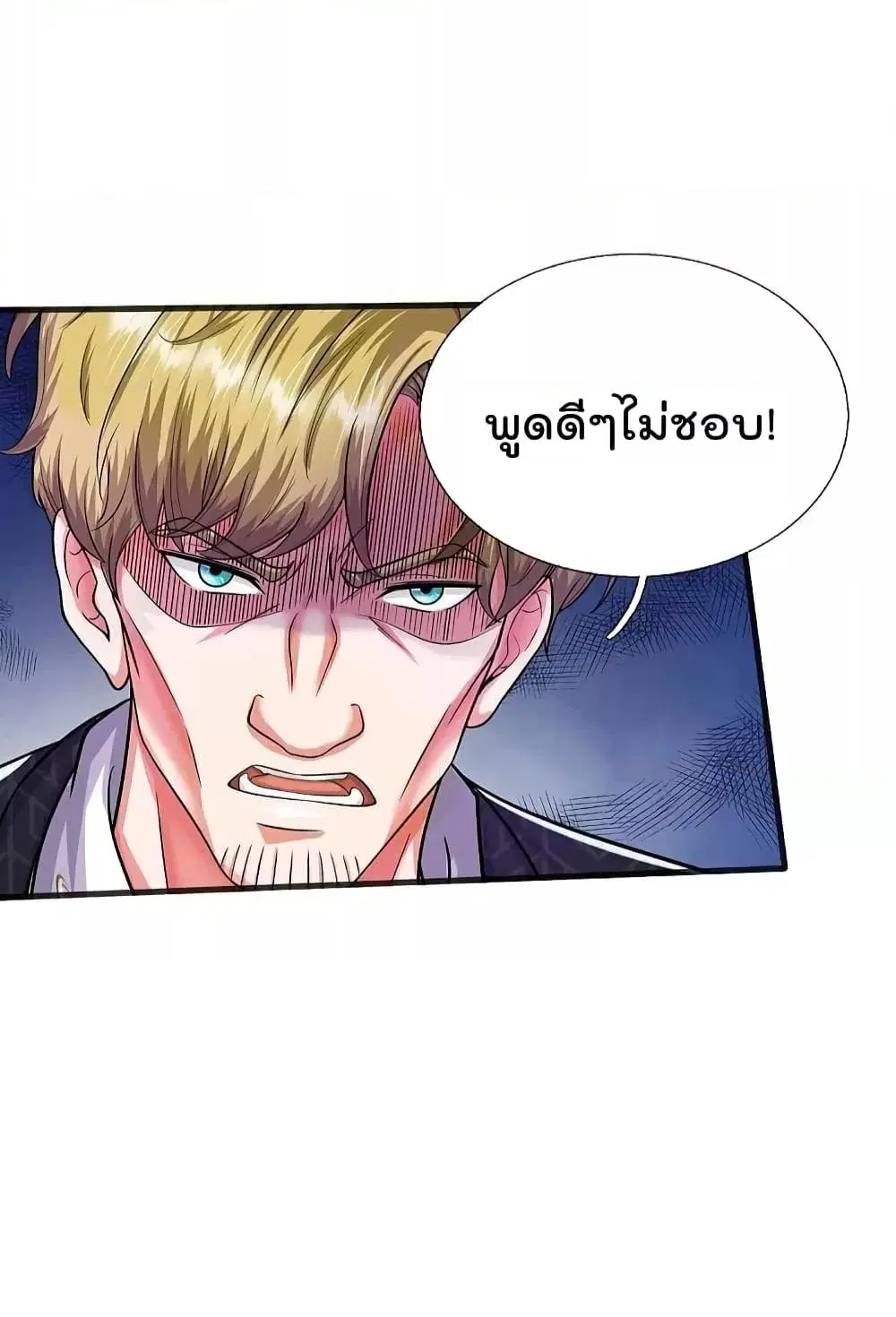 I’m the Great Immortal ตอนที่ 508 หน้า 30