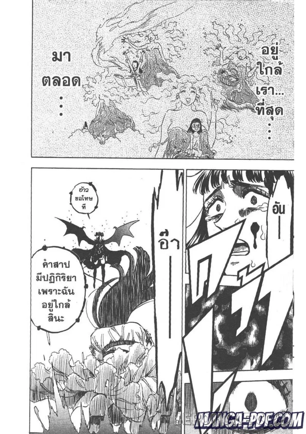 Black Clover ตอนที่ 254 หน้า 10