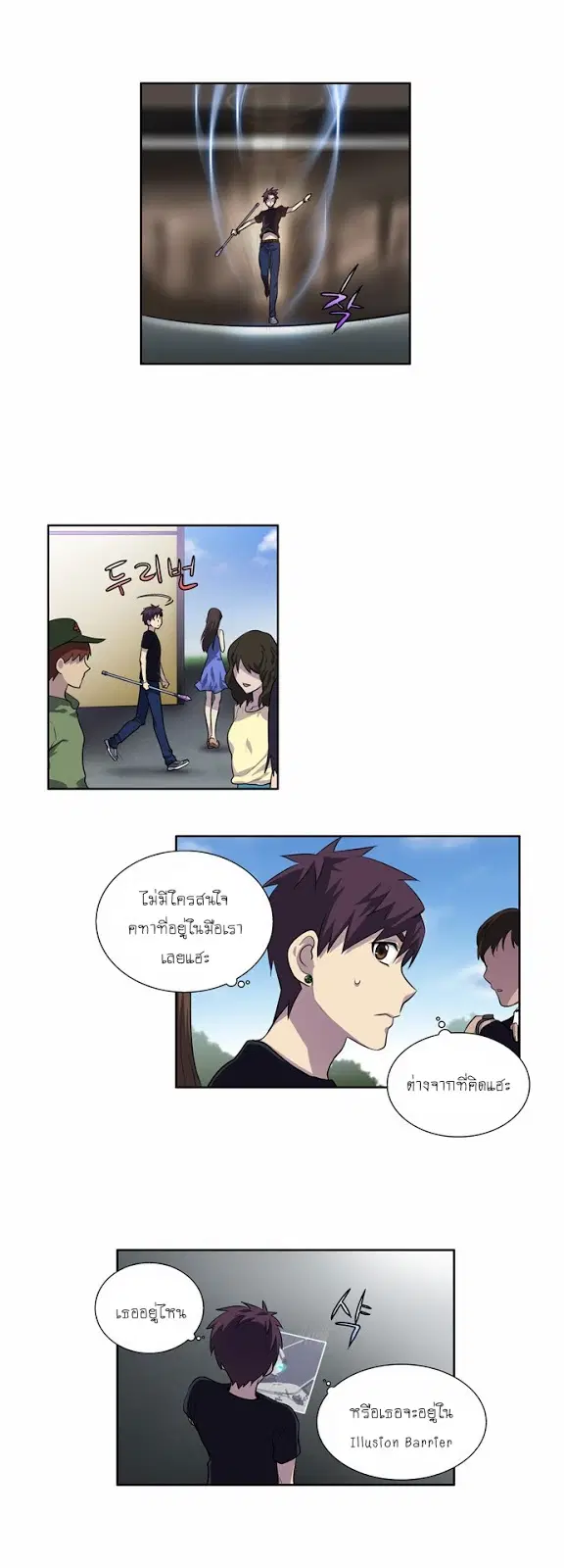 The Gamer ตอนที่ 114 หน้า 13