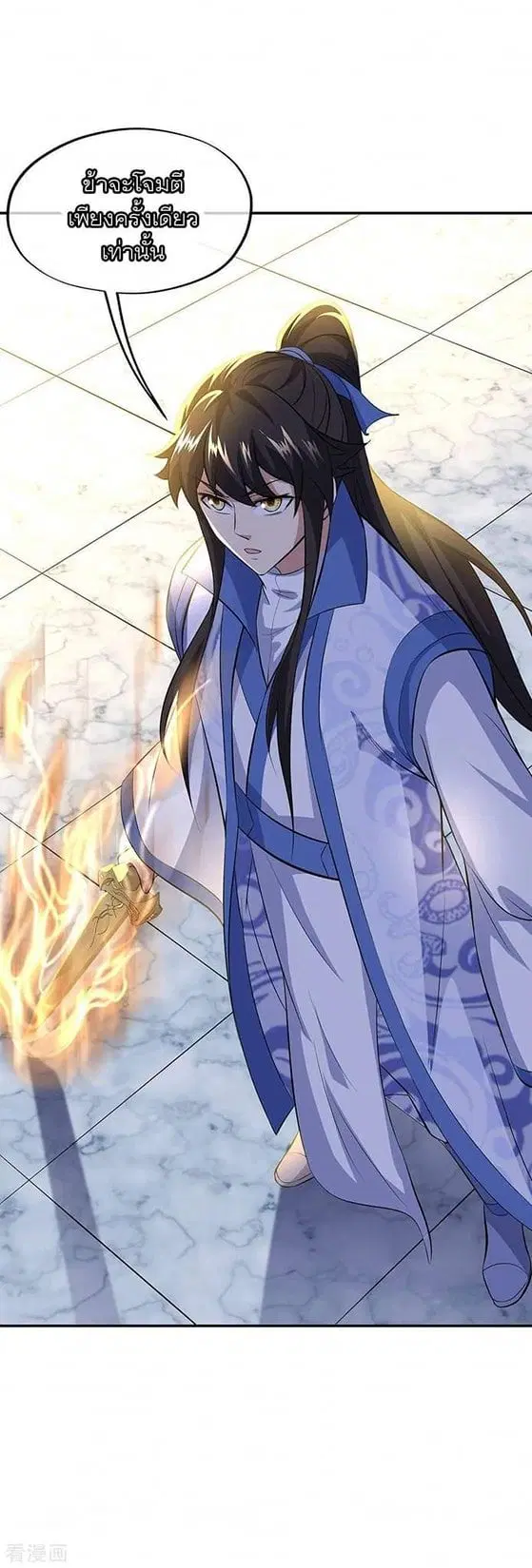 Peerless Battle Spirit ตอนที่ 233 หน้า 16