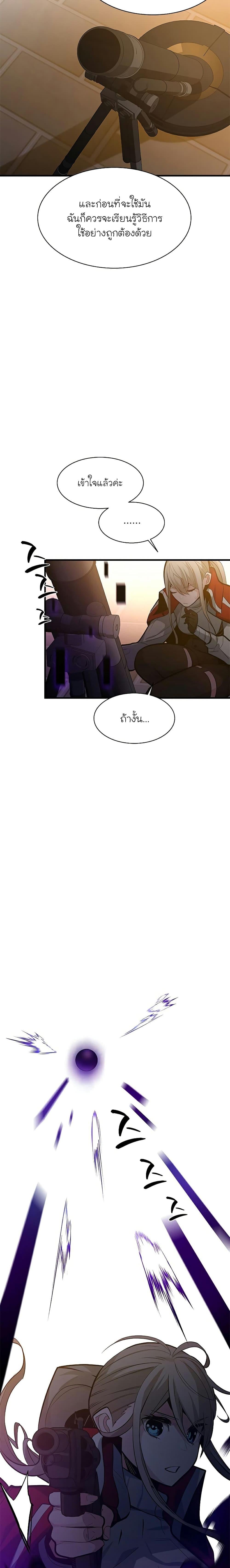 The Tutorial is Too Hard โลกฝึกสอนสุดโหดร้าย ตอนที่ 123 หน้า 10