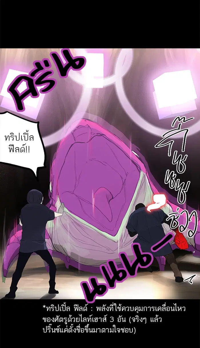 Tower of God ตอนที่ 110 หน้า 44