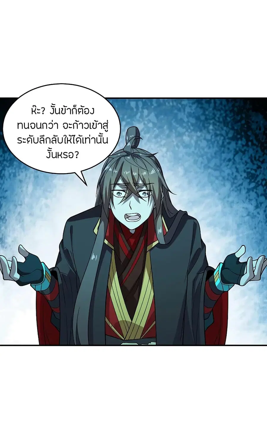 Banished Disciple’s Counterattack ราชาอมตะผู้ถูกขับไล่ ตอนที่ 198 หน้า 9