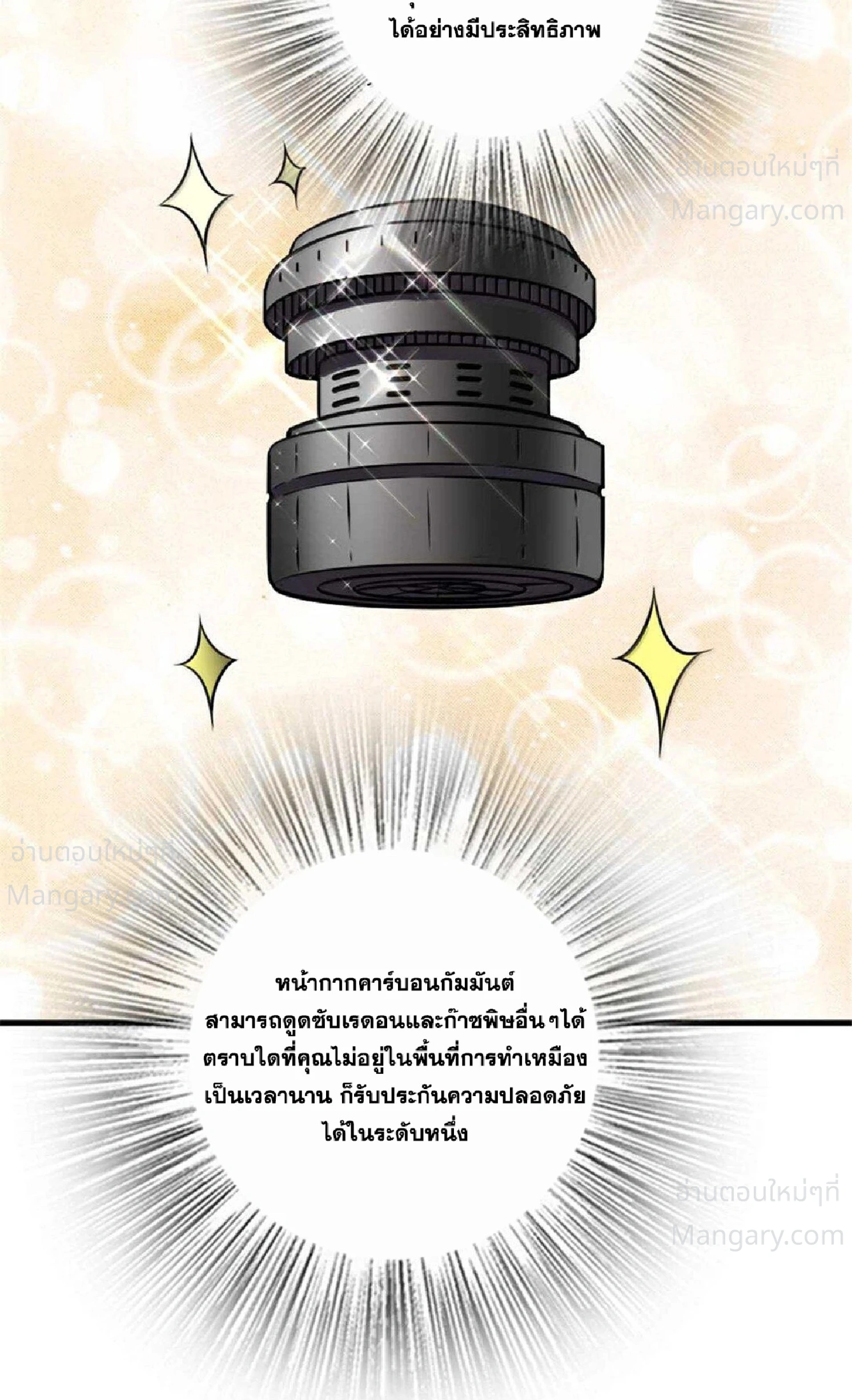 Release That Witch ตอนที่ 617 หน้า 98