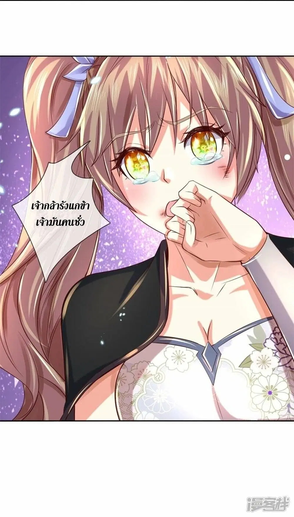 Sky Sword God ตอนที่ 489 หน้า 41