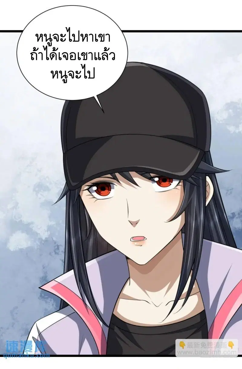 The First Order ตอนที่ 313 หน้า 27