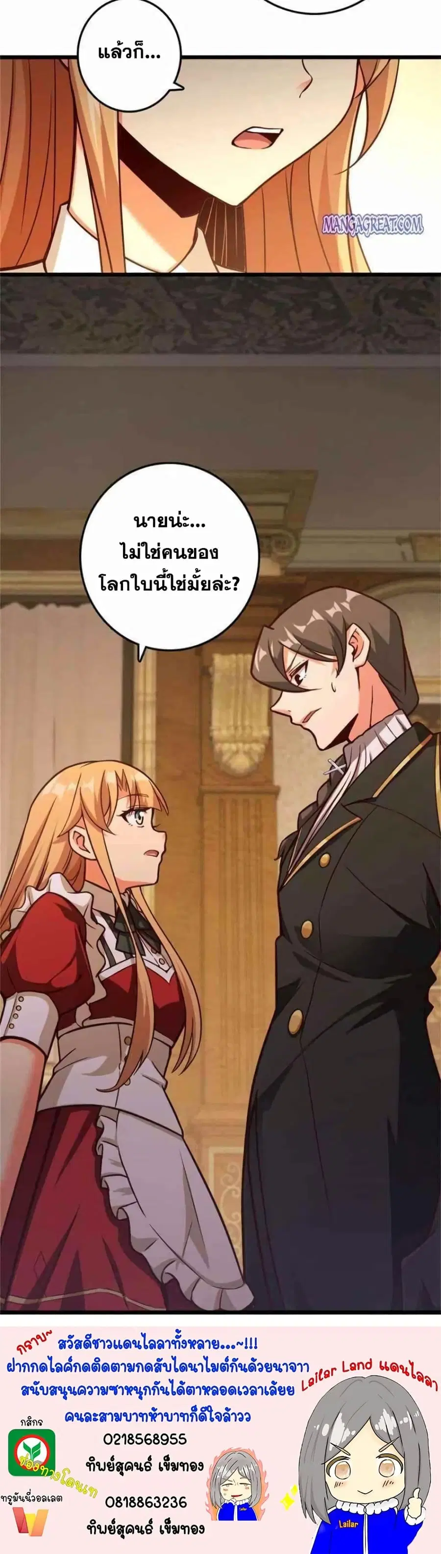 Release That Witch ตอนที่ 365 หน้า 25