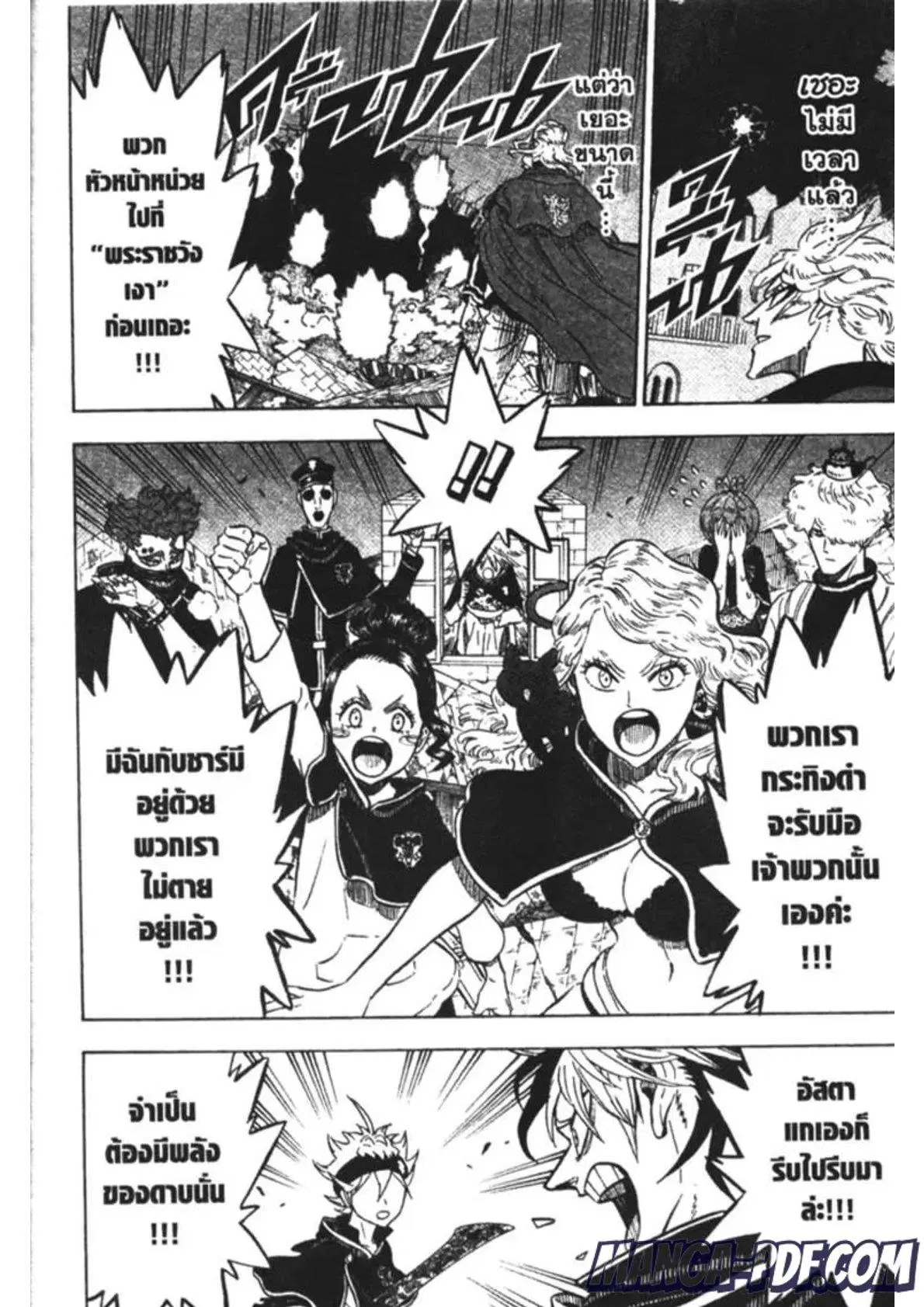 Black Clover ตอนที่ 190 หน้า 12