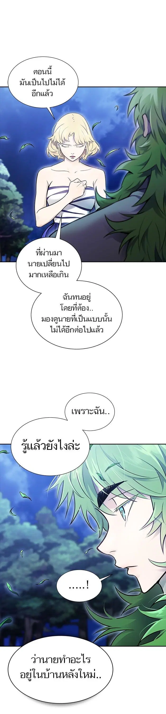 Tower of God ตอนที่ 620 หน้า 36