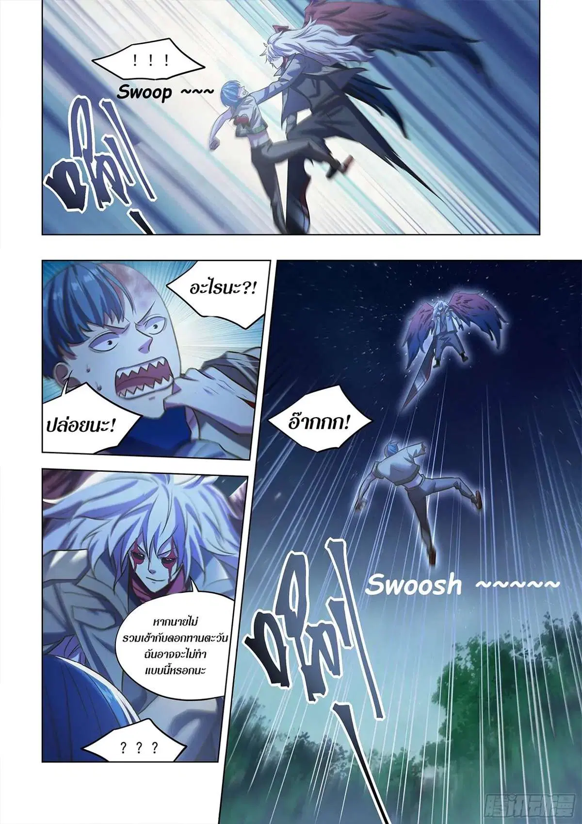 The Last Human ตอนที่ 479 หน้า 15