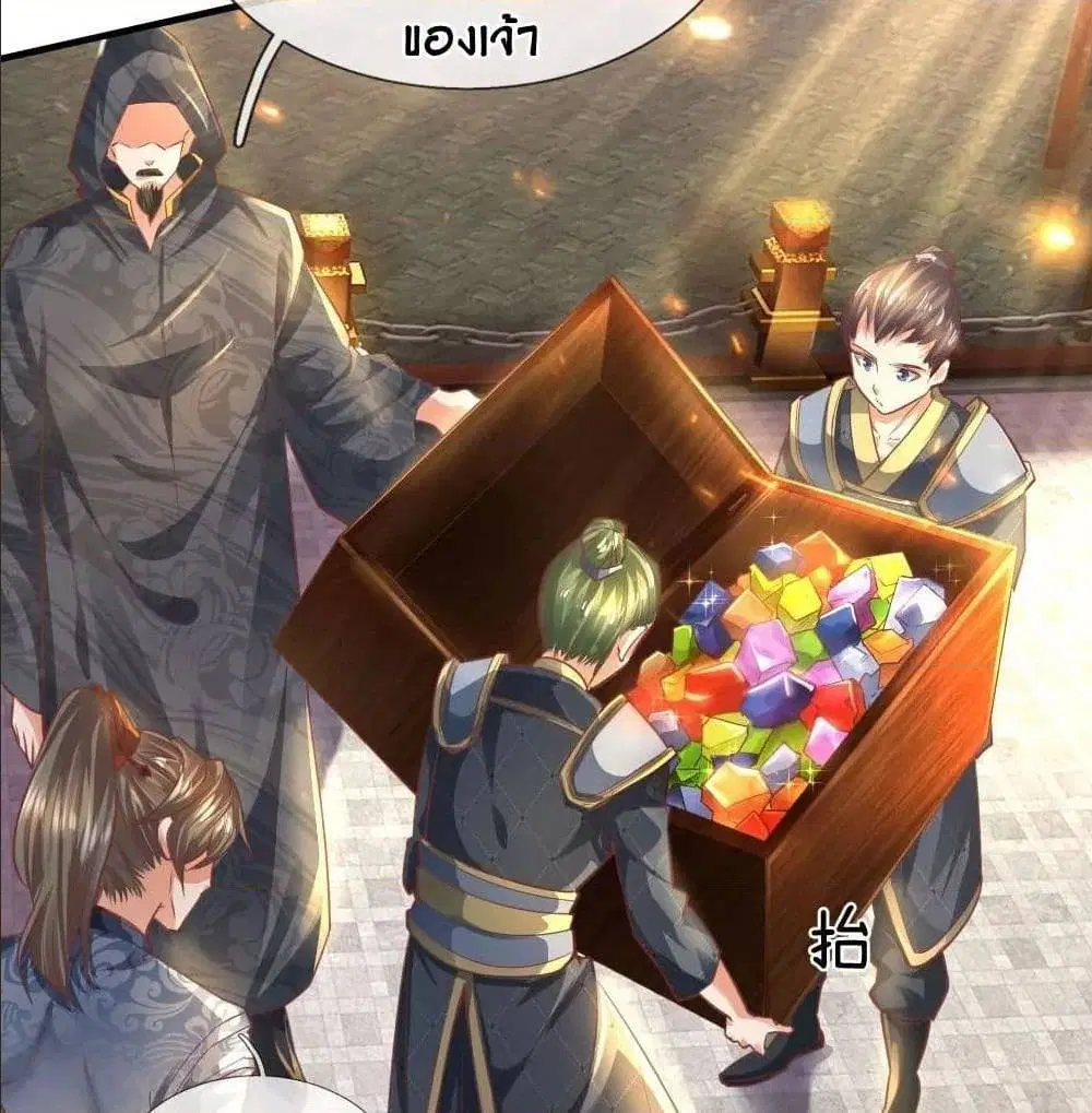 Sky Sword God ตอนที่ 312 หน้า 7