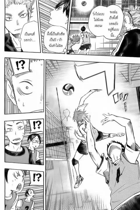 Haikyuu!! ตอนที่ 22 หน้า 4