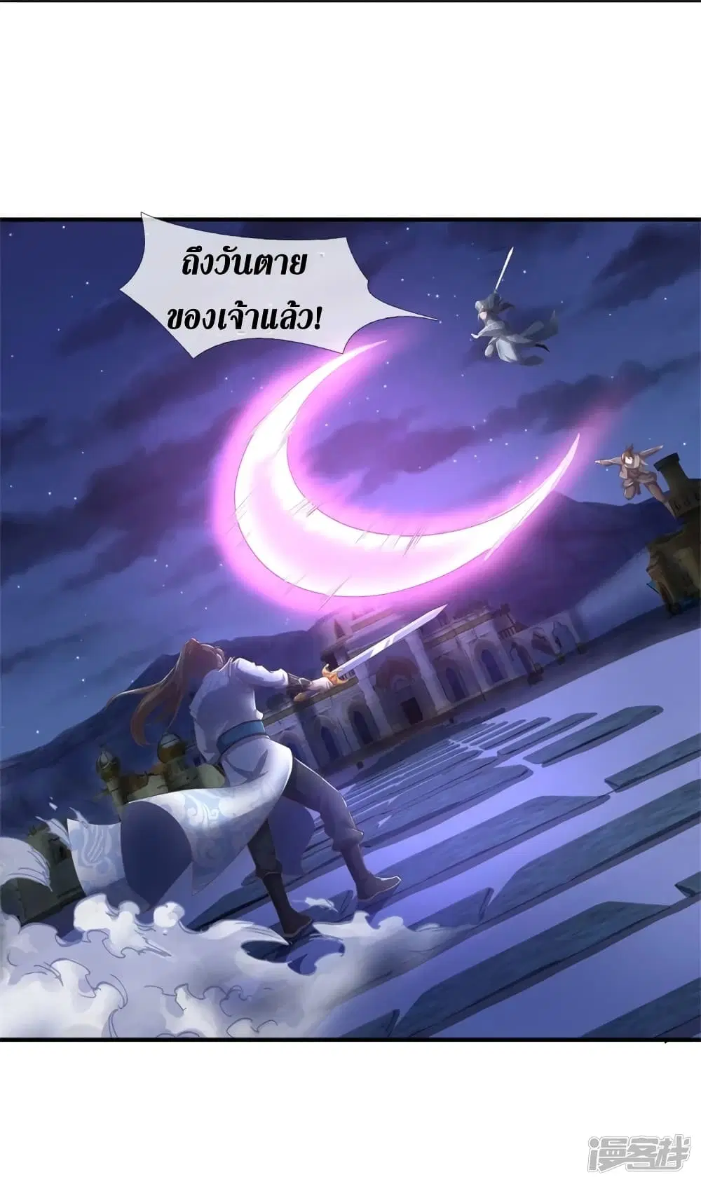 Sky Sword God ตอนที่ 402 หน้า 9