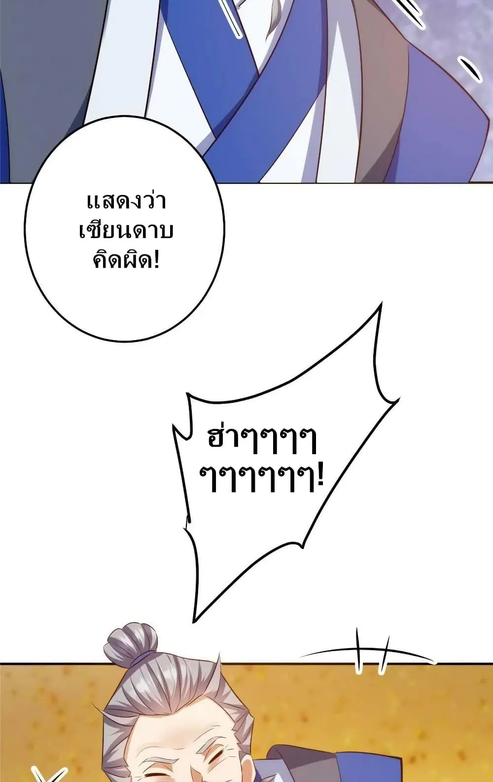 Keep A Low Profile ตอนที่ 136 หน้า 15