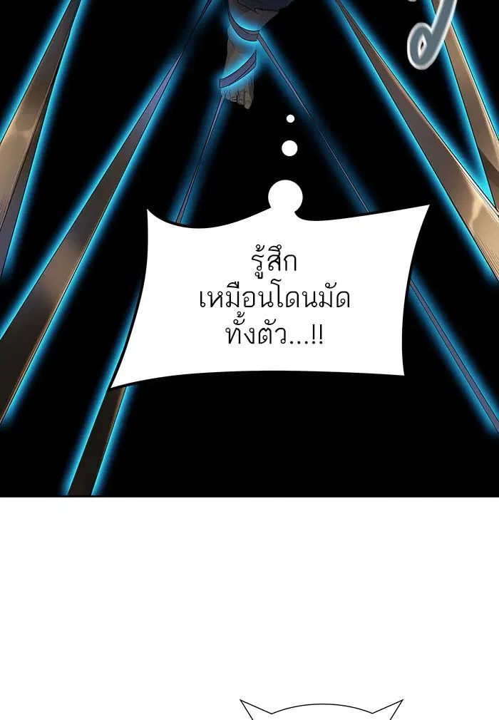 Tower of God ตอนที่ 533 หน้า 108