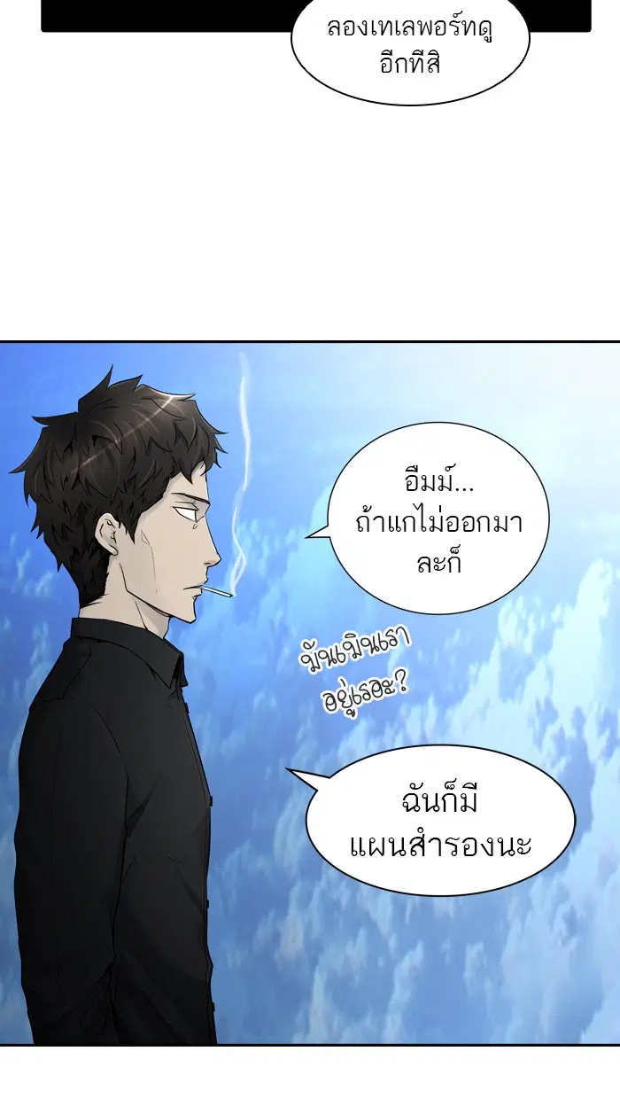 Tower of God ตอนที่ 407 หน้า 6