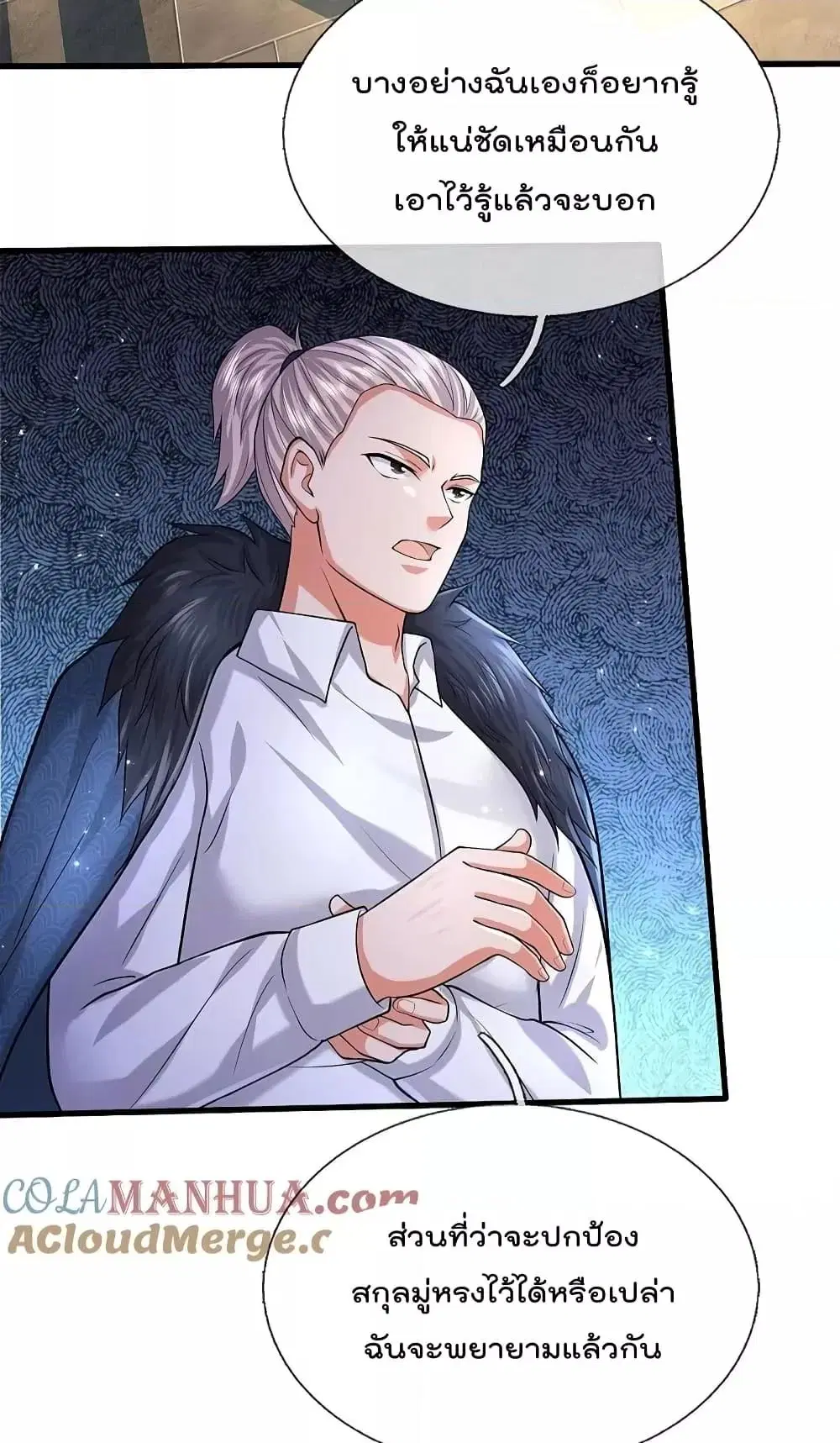 I’m the Great Immortal ตอนที่ 585 หน้า 7