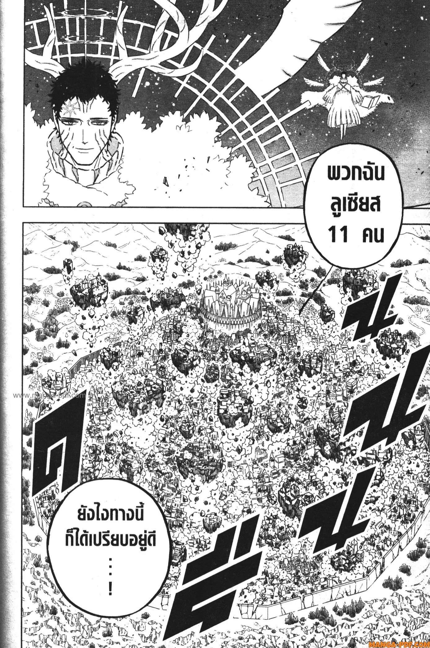 Black Clover ตอนที่ 369 หน้า 8