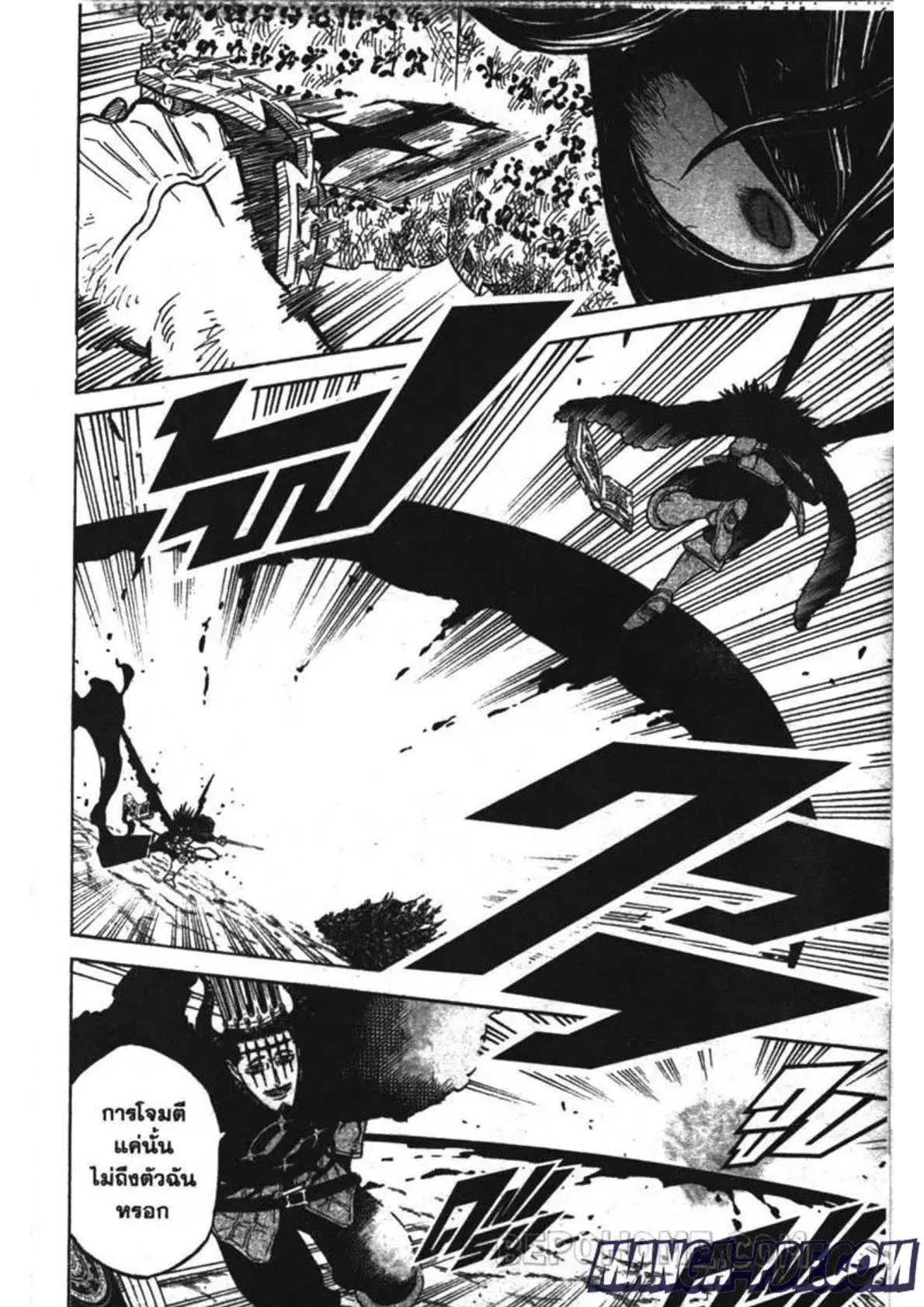 Black Clover ตอนที่ 243 หน้า 4