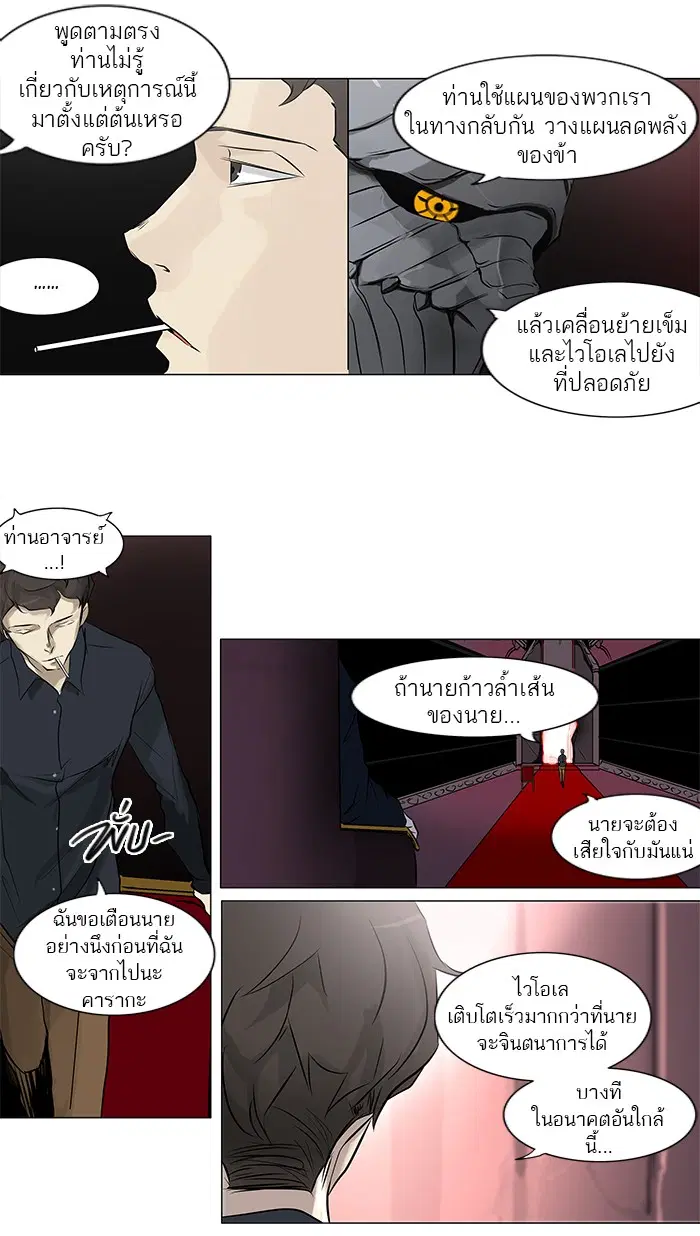 Tower of God ตอนที่ 189 หน้า 17