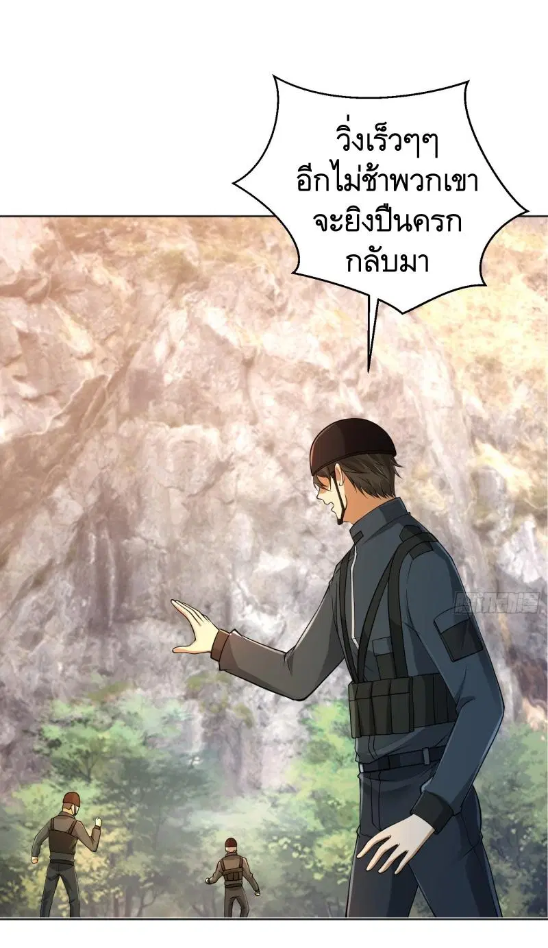 The First Order ตอนที่ 214 หน้า 7