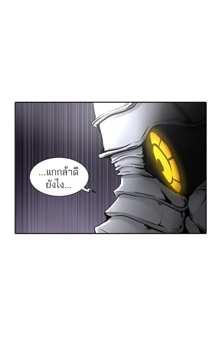 Tower of God ตอนที่ 326 หน้า 37