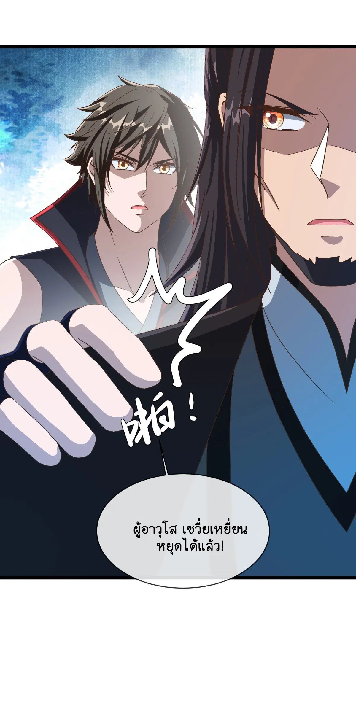 Peerless Battle Spirit ตอนที่ 710 หน้า 42