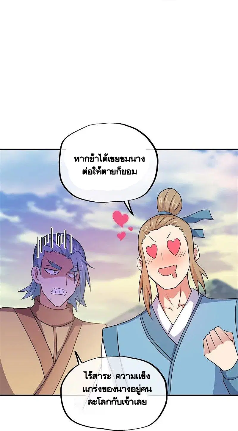 Peerless Battle Spirit ตอนที่ 374 หน้า 29