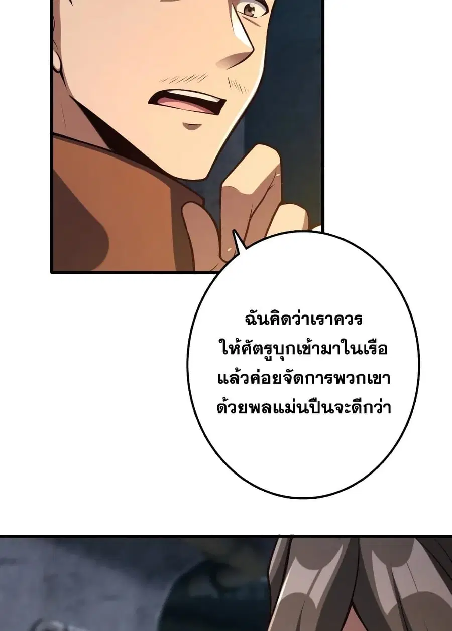 Release That Witch ตอนที่ 293 หน้า 26