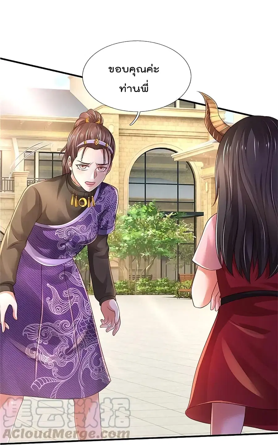 I’m the Great Immortal ตอนที่ 350 หน้า 22