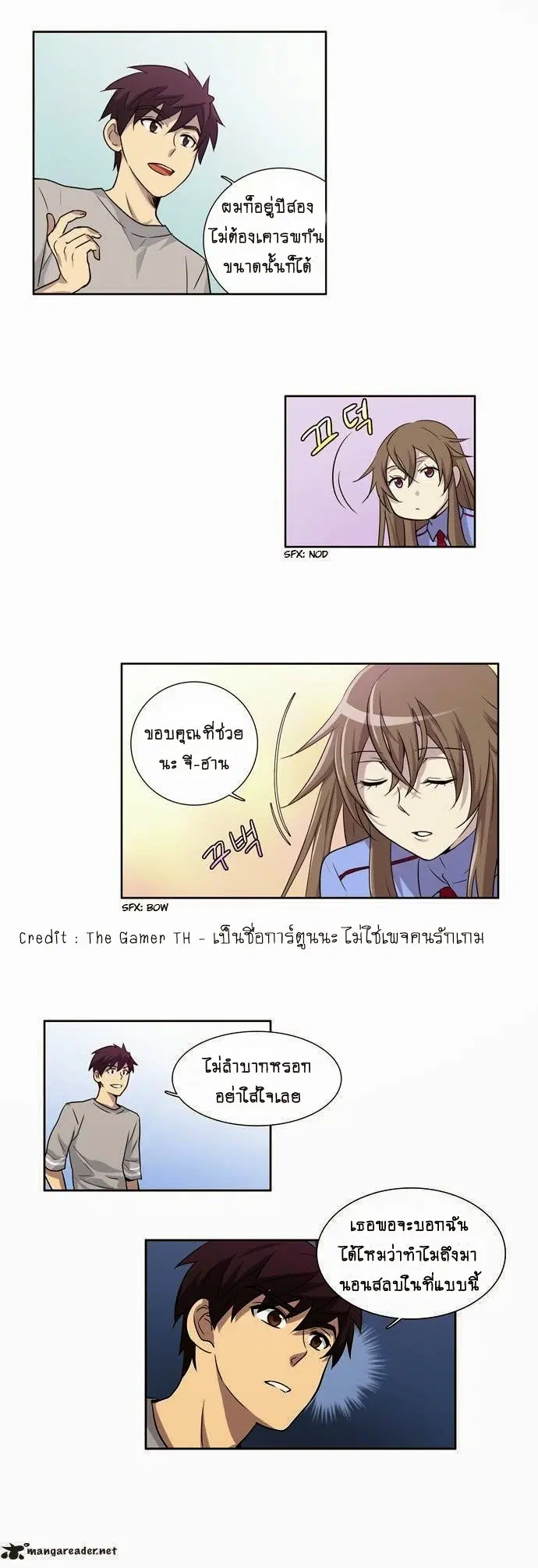 The Gamer ตอนที่ 24 หน้า 25