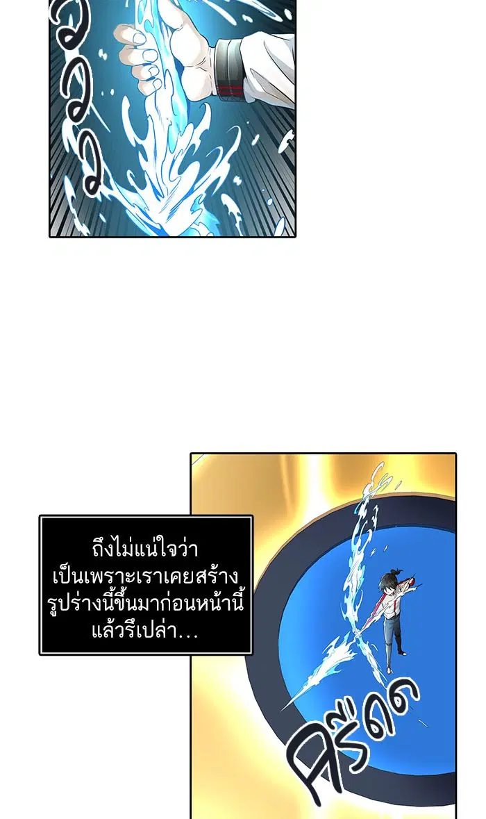 Tower of God ตอนที่ 490 หน้า 97