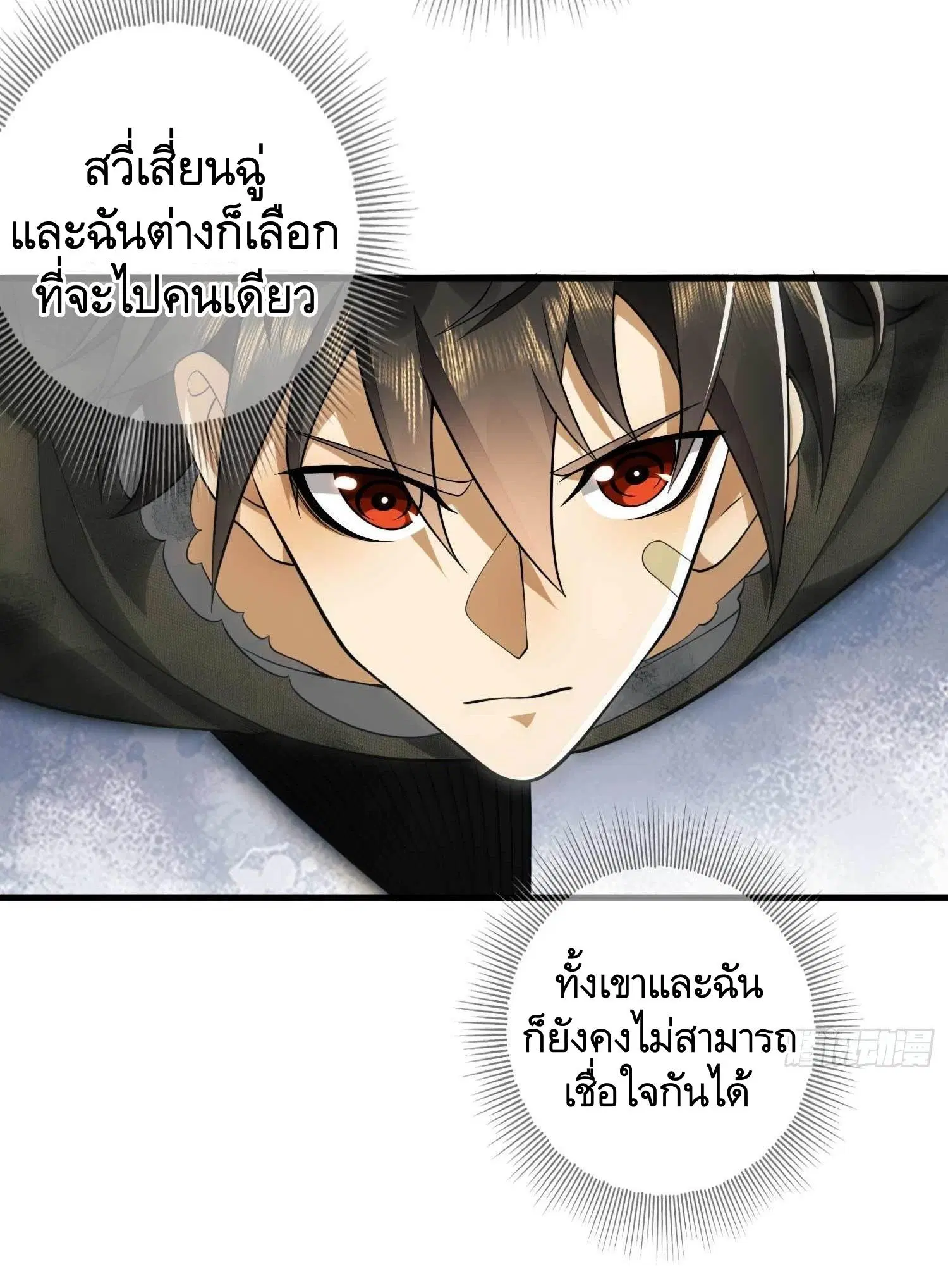 The First Order ตอนที่ 35 หน้า 34