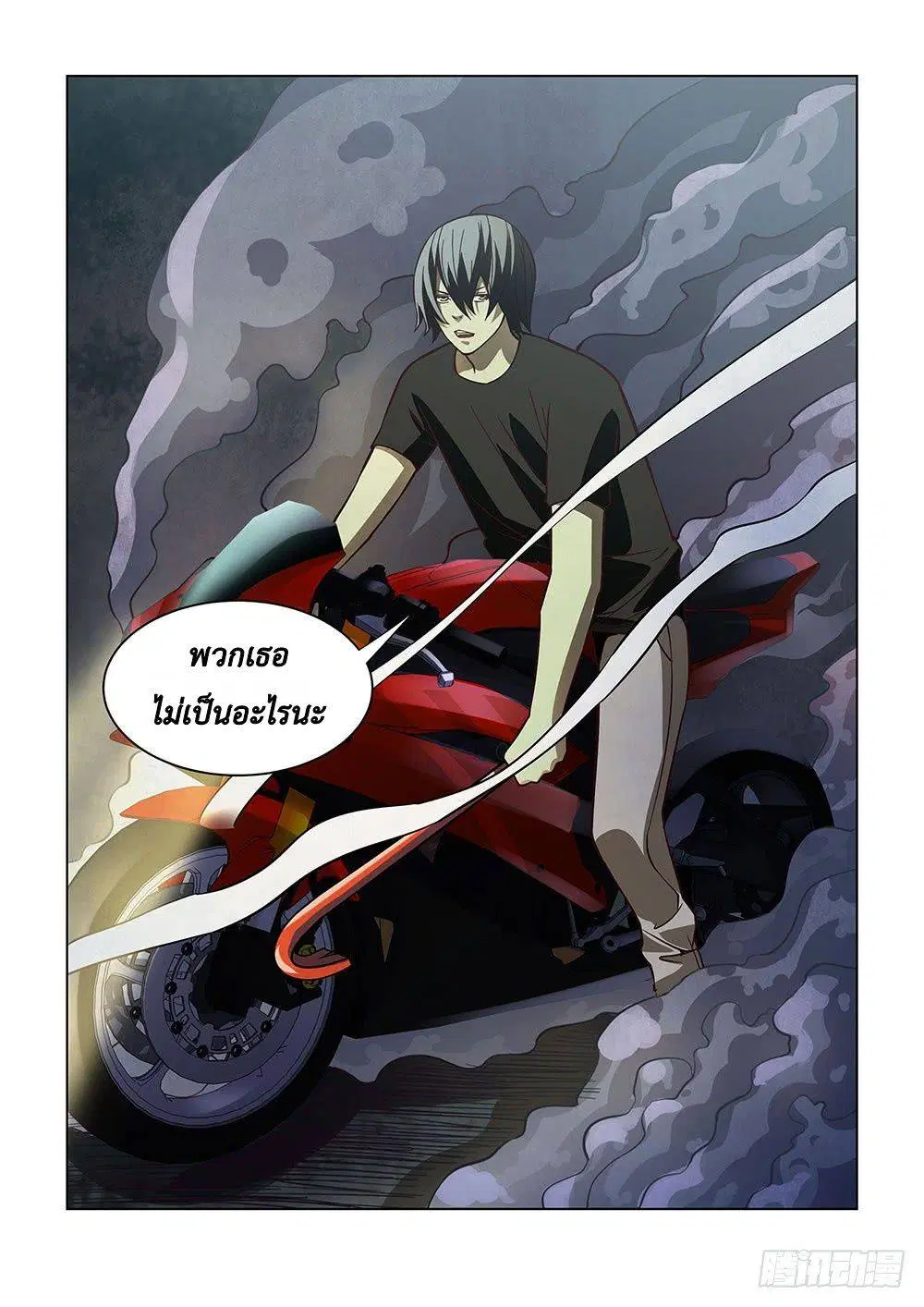 The Last Human ตอนที่ 89 หน้า 15