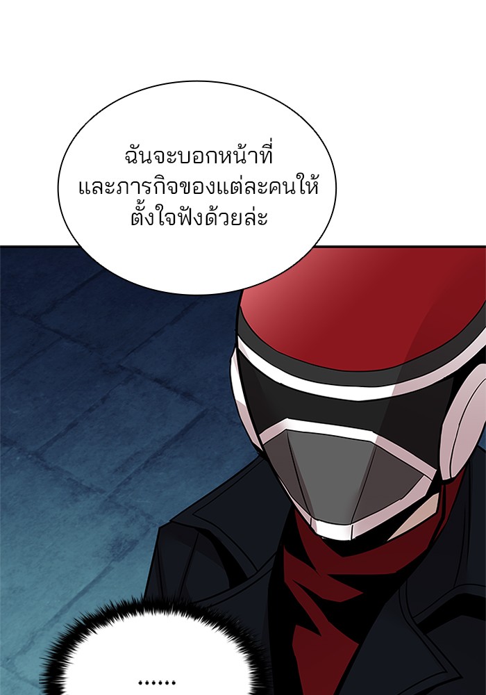 Villain to Kill ตอนที่ 45 หน้า 16