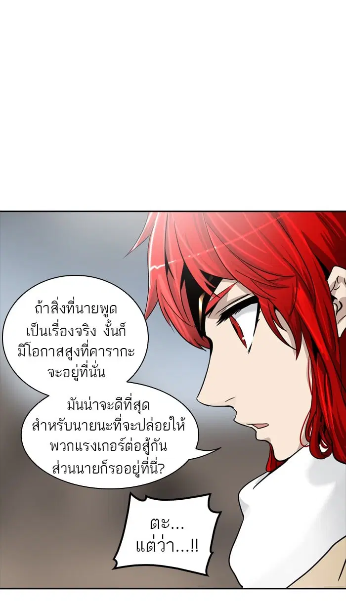 Tower of God ตอนที่ 336 หน้า 36