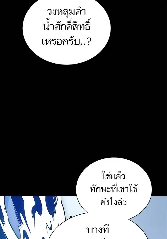Tower of God ตอนที่ 625 หน้า 59