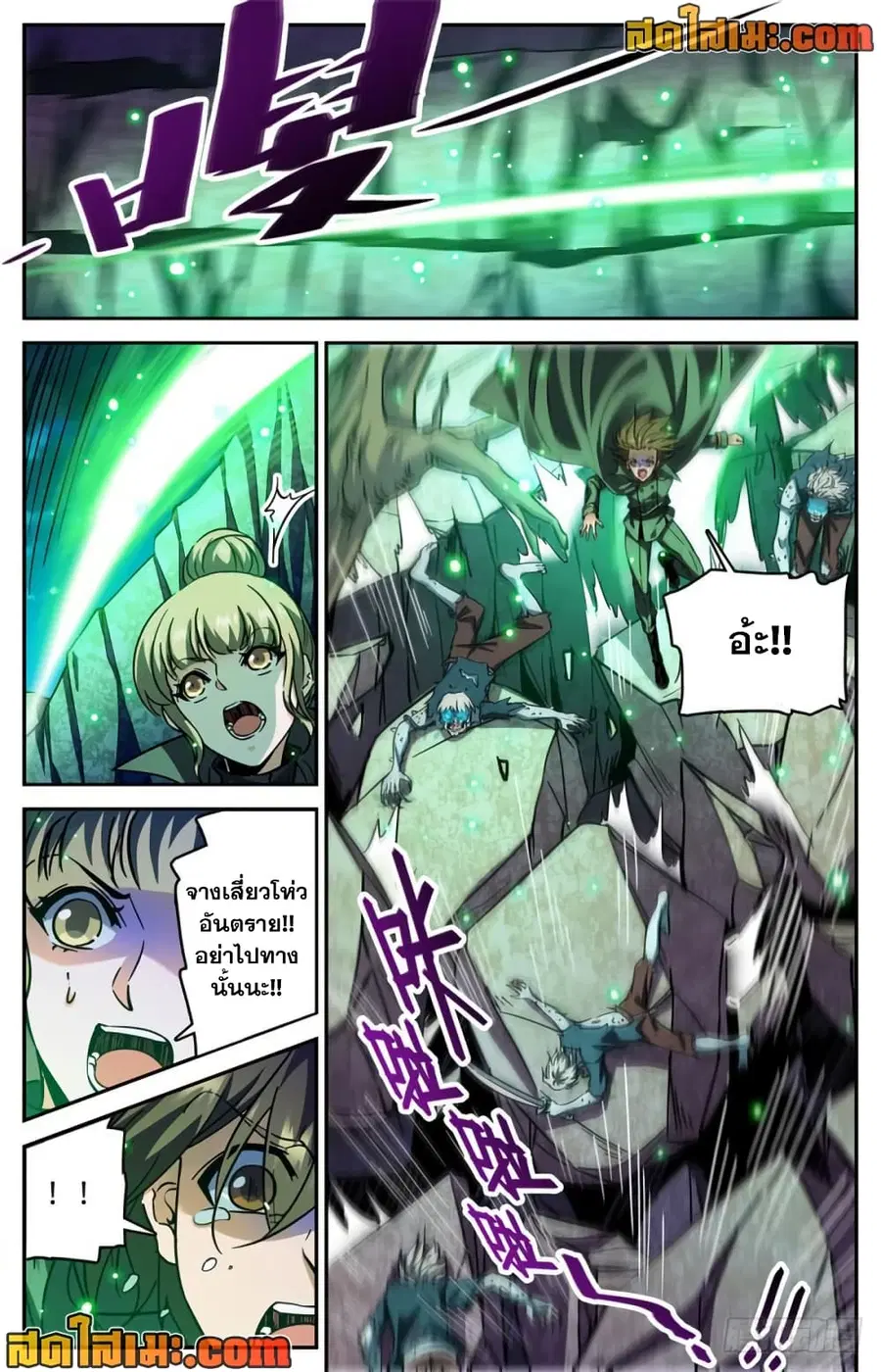Versatile Mage ตอนที่ 356 หน้า 7