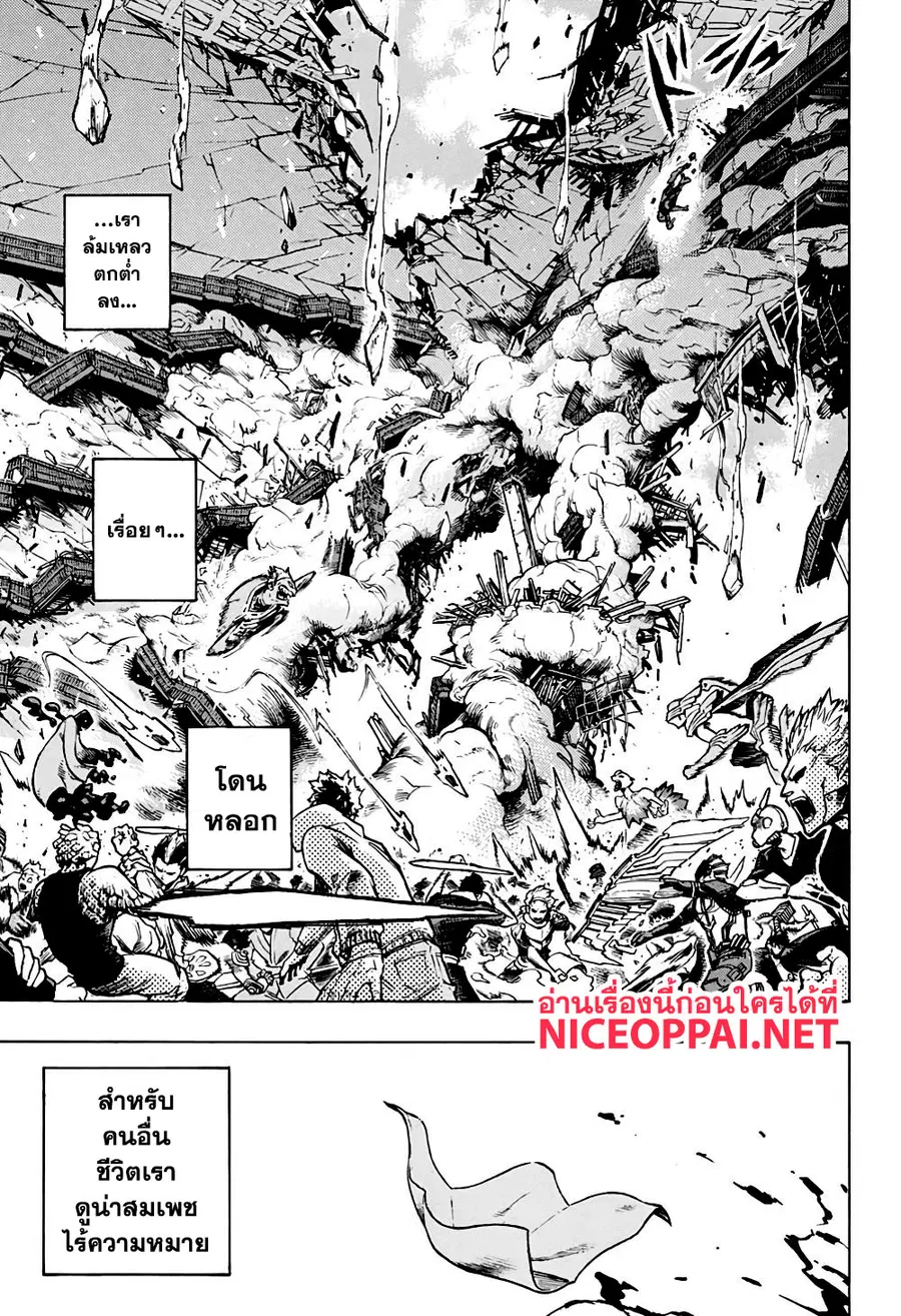 My Hero Academia ตอนที่ 266 หน้า 12