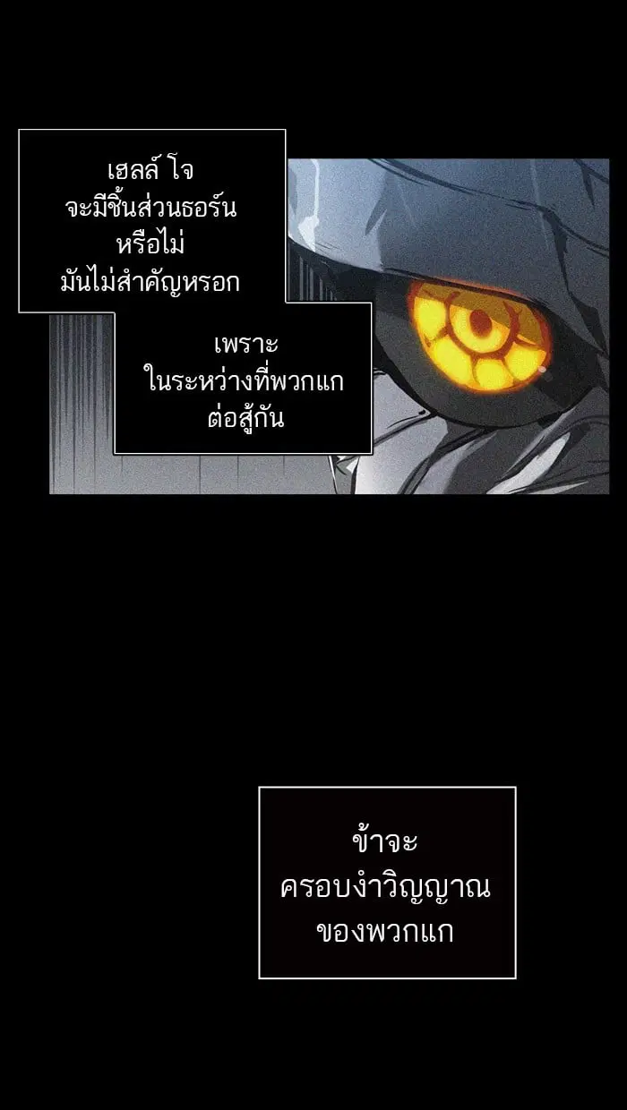 Tower of God ตอนที่ 324 หน้า 27