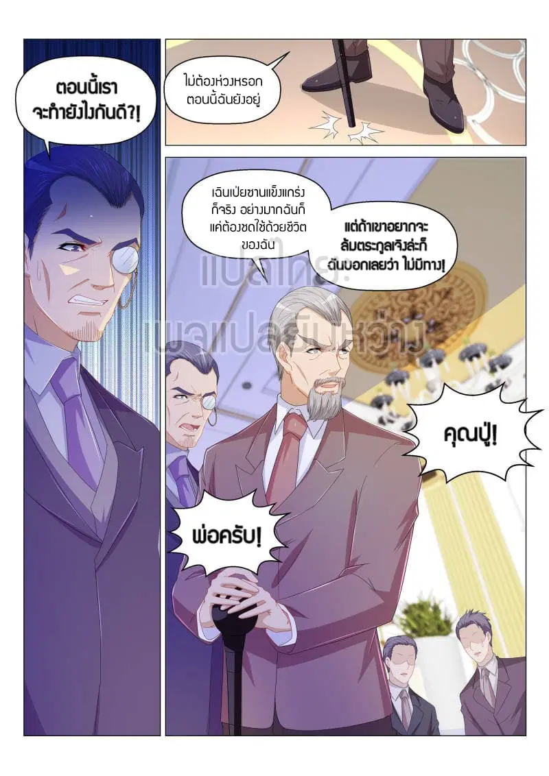 Rebirth Of The Urban Immortal Cultivator ตอนที่ 164 หน้า 14