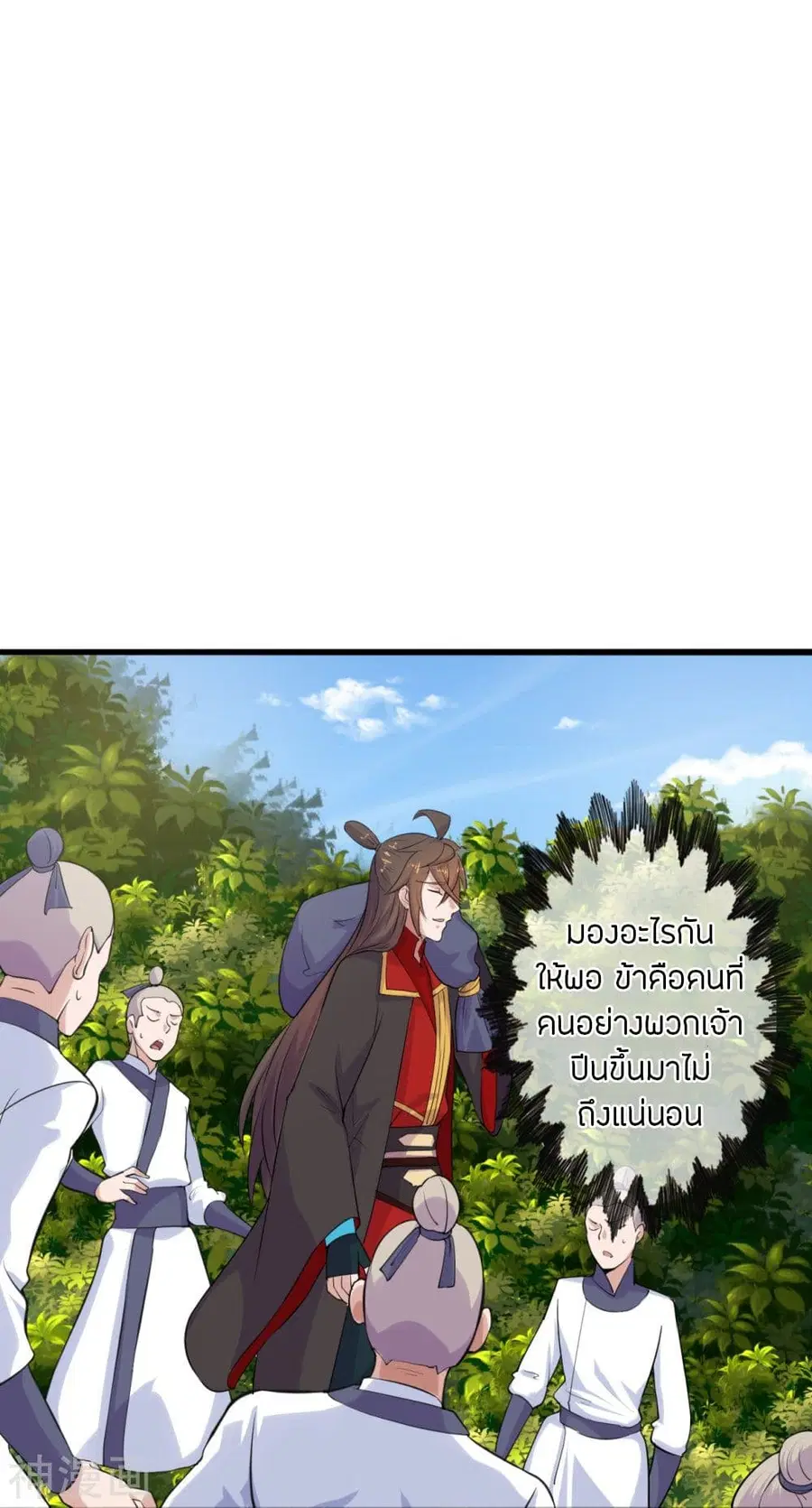 Banished Disciple’s Counterattack ราชาอมตะผู้ถูกขับไล่ ตอนที่ 209 หน้า 43