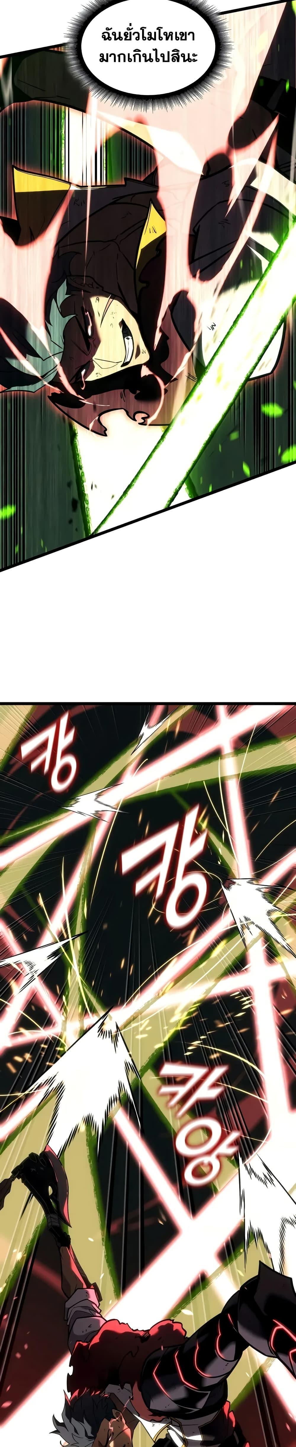 Return of the SSS-Class Ranker ตอนที่ 149 หน้า 31