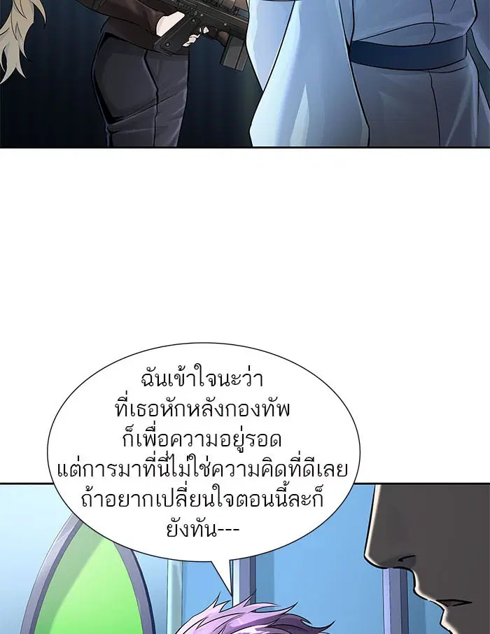 Tower of God ตอนที่ 519 หน้า 39