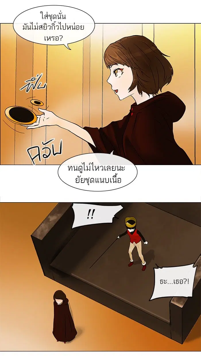 Tower of God ตอนที่ 25 หน้า 45