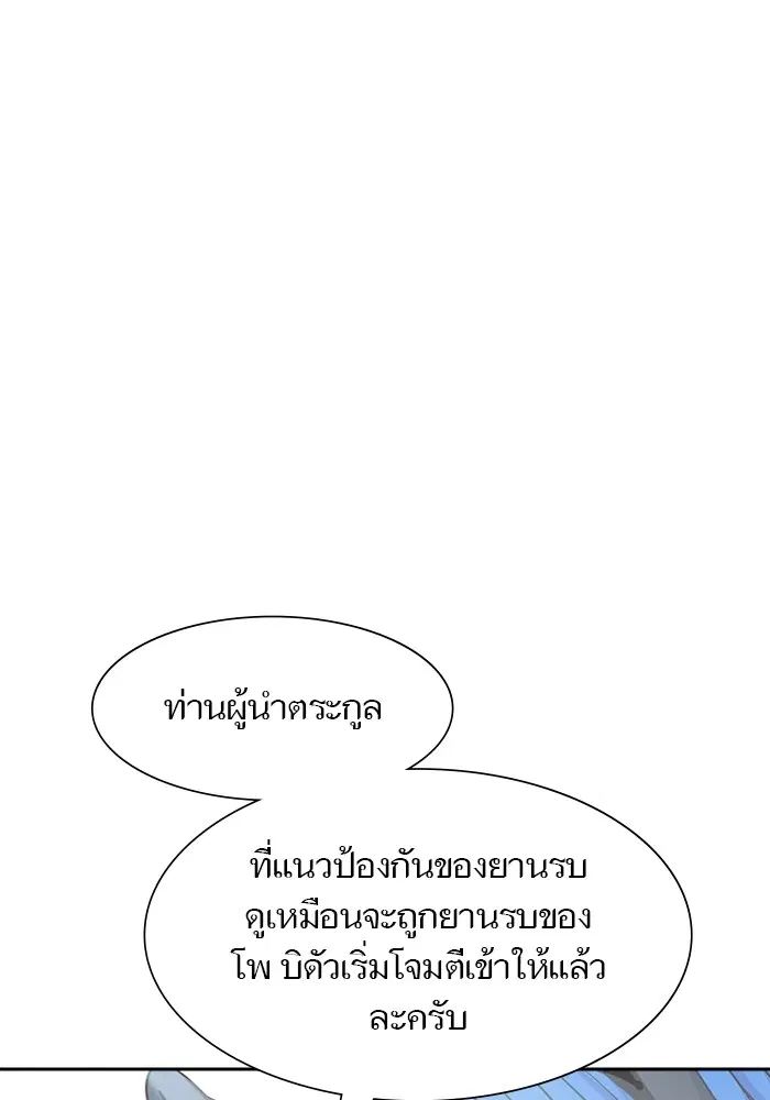 Tower of God ตอนที่ 577 หน้า 147