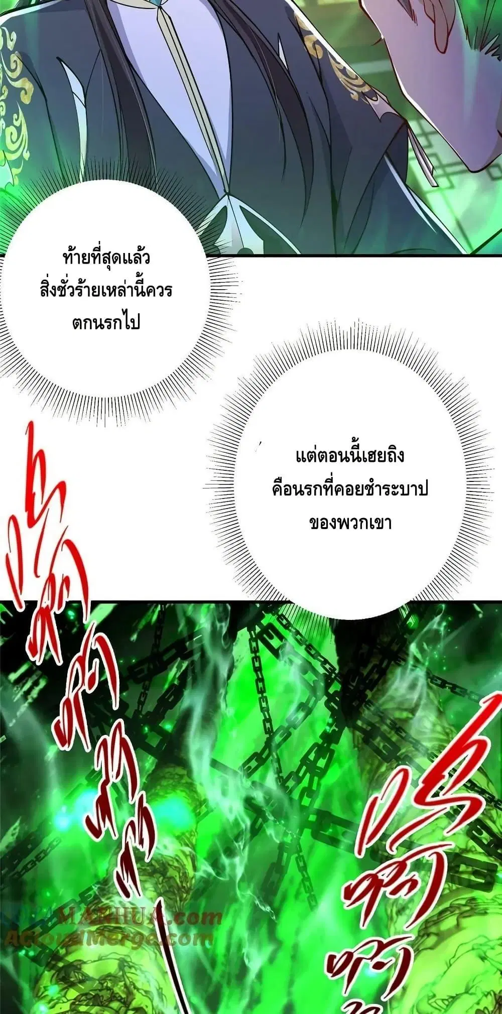 Keep A Low Profile ตอนที่ 196 หน้า 7