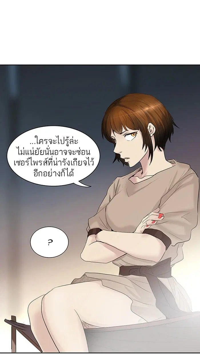 Tower of God ตอนที่ 343 หน้า 33
