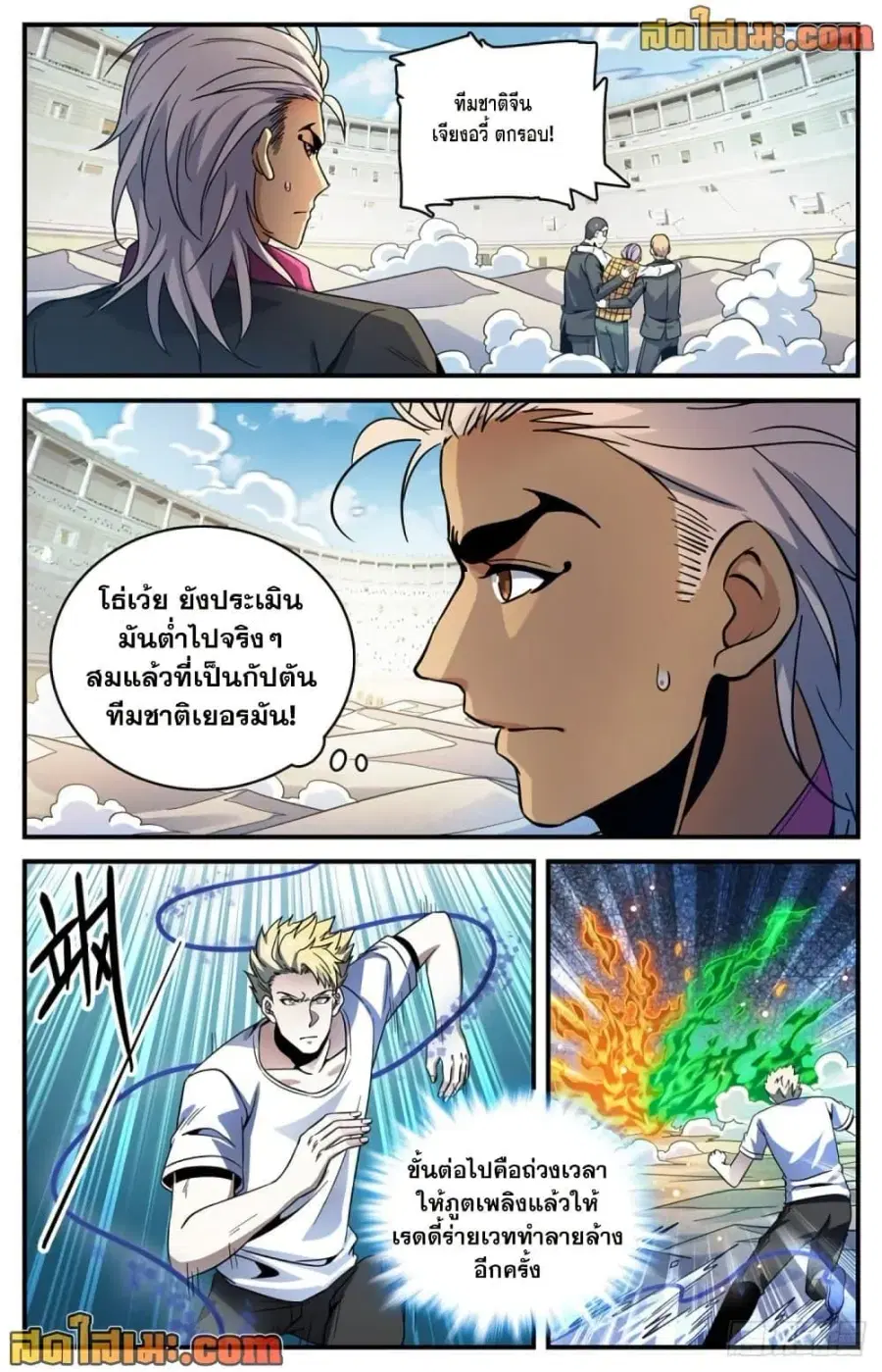 Versatile Mage ตอนที่ 726 หน้า 5