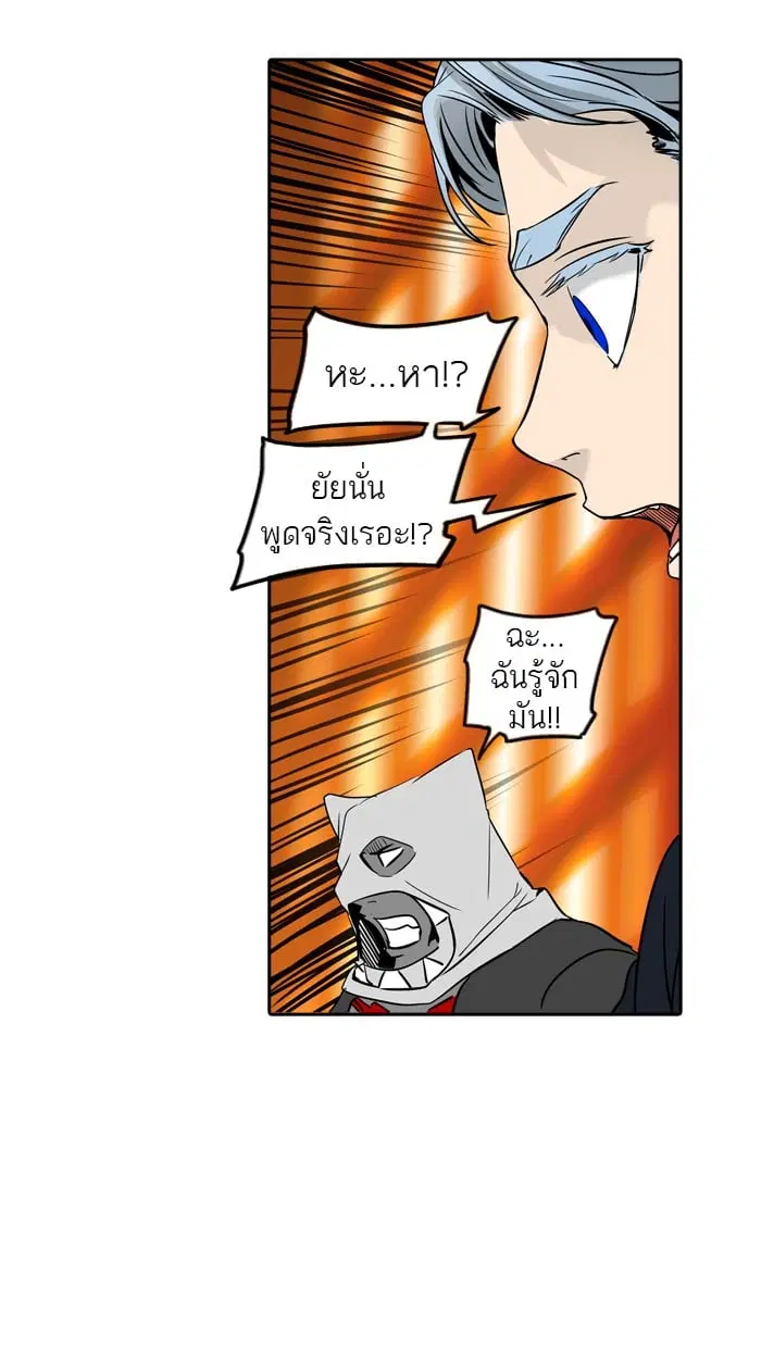 Tower of God ตอนที่ 297 หน้า 23